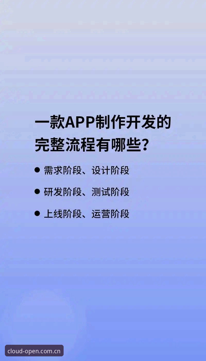 云开全站免费下载安装教程：从零开始掌握官方安卓版操作全流程