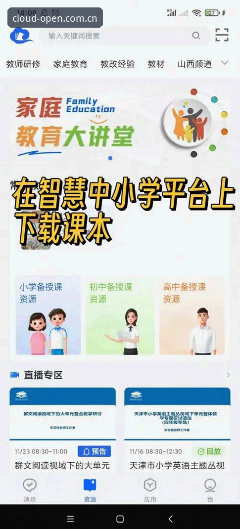 云开全站官网实用指南：从下载到使用的完整体验分享